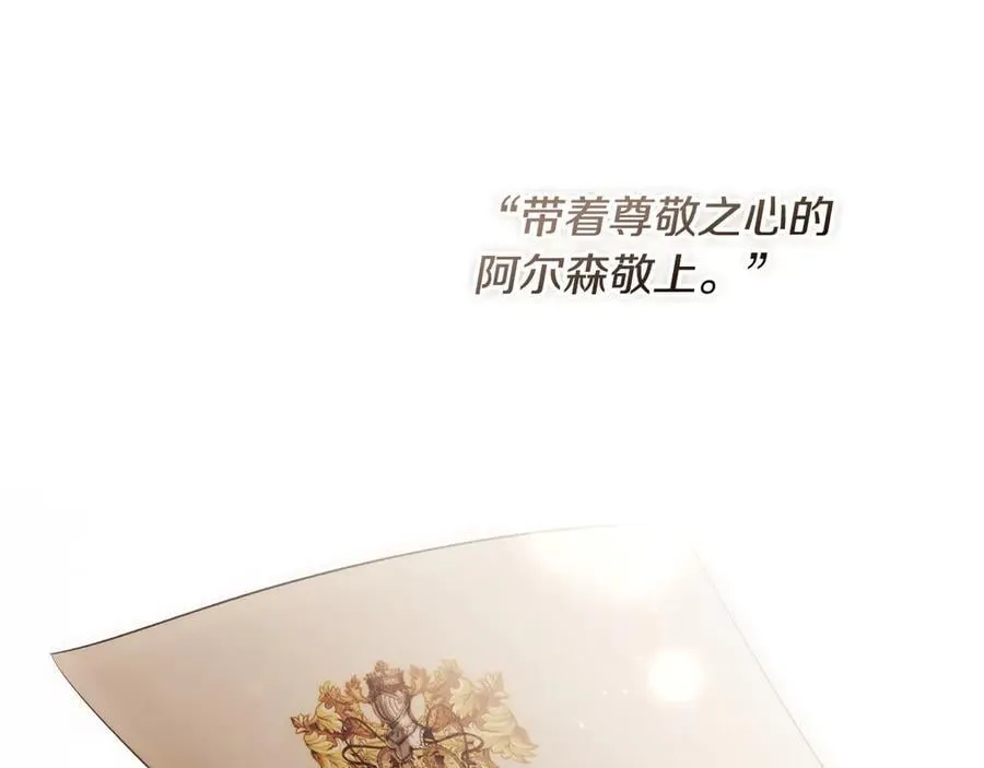 第106话 燃起斗志 第120页