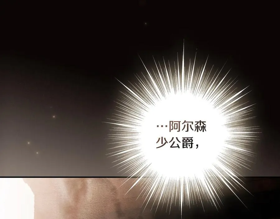 第106话 燃起斗志 第123页