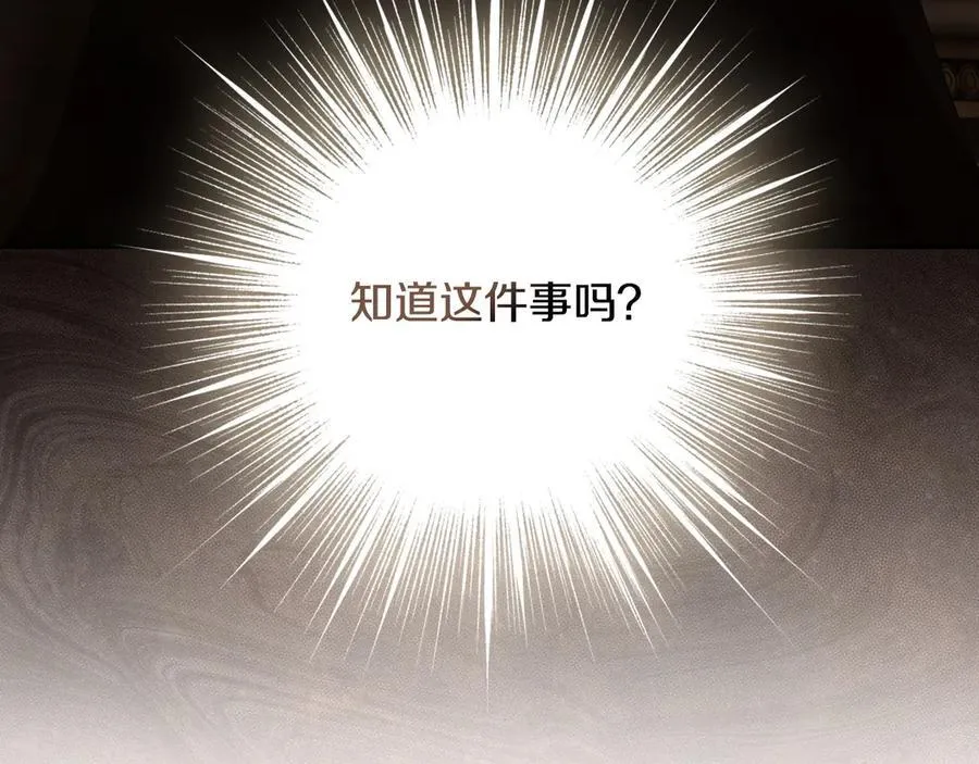 第106话 燃起斗志 第126页