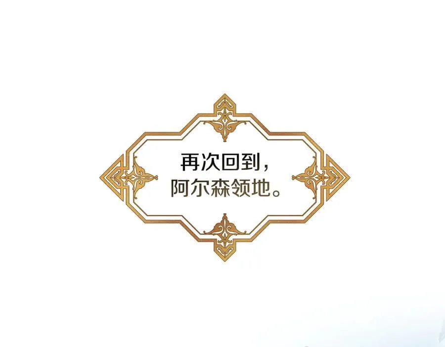 第106话 燃起斗志 第128页