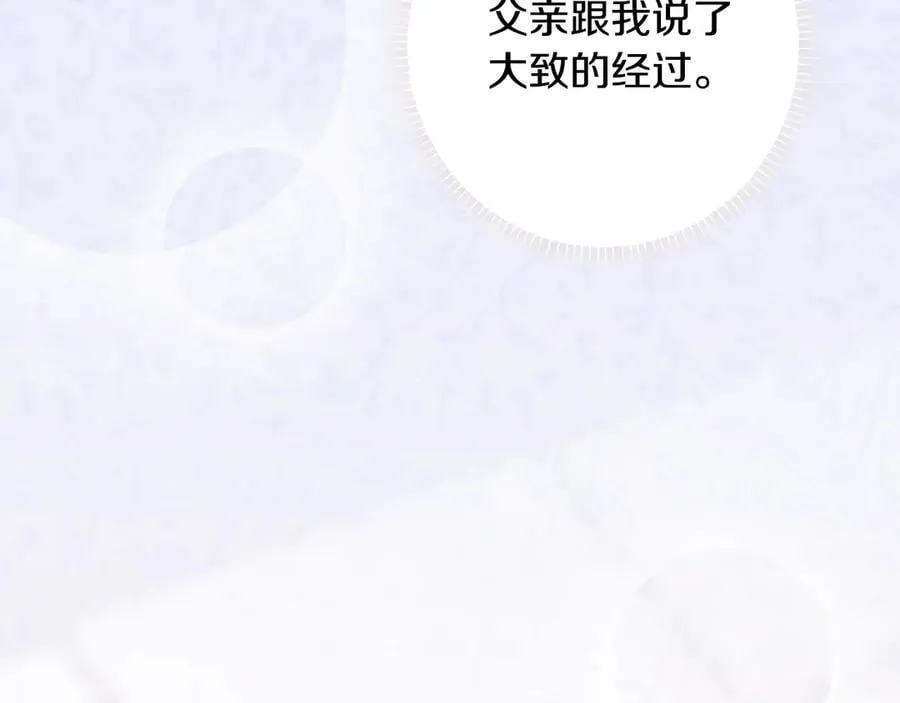 第106话 燃起斗志 第135页