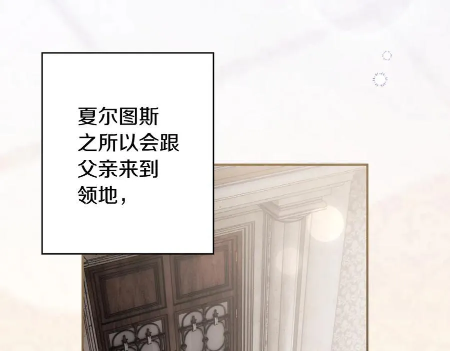 第106话 燃起斗志 第136页