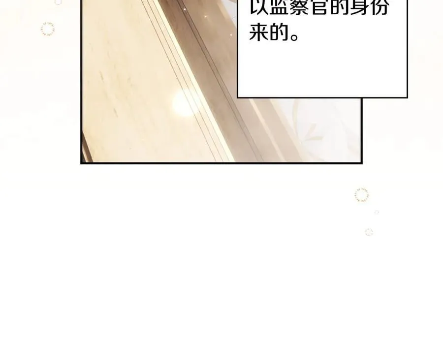 第106话 燃起斗志 第138页