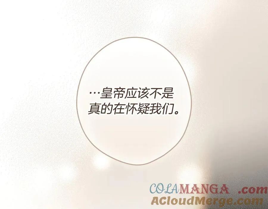 第106话 燃起斗志 第141页