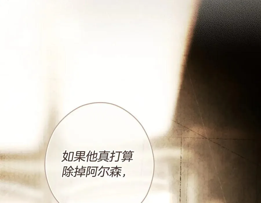 第106话 燃起斗志 第142页