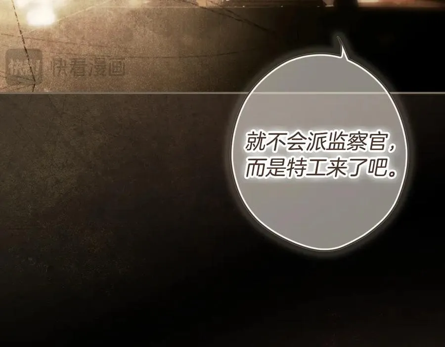第106话 燃起斗志 第144页