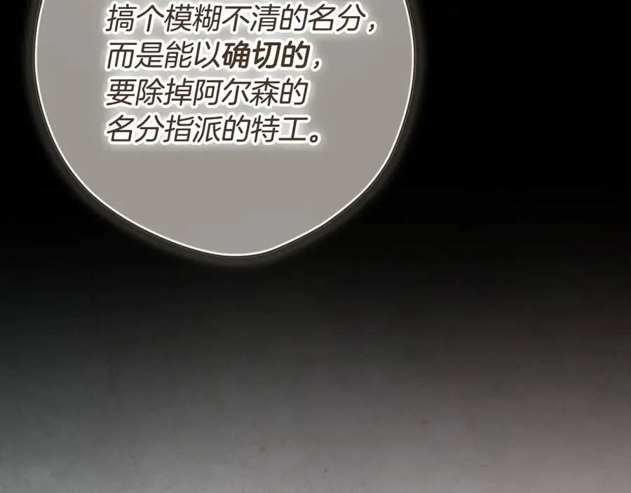 第106话 燃起斗志 第147页