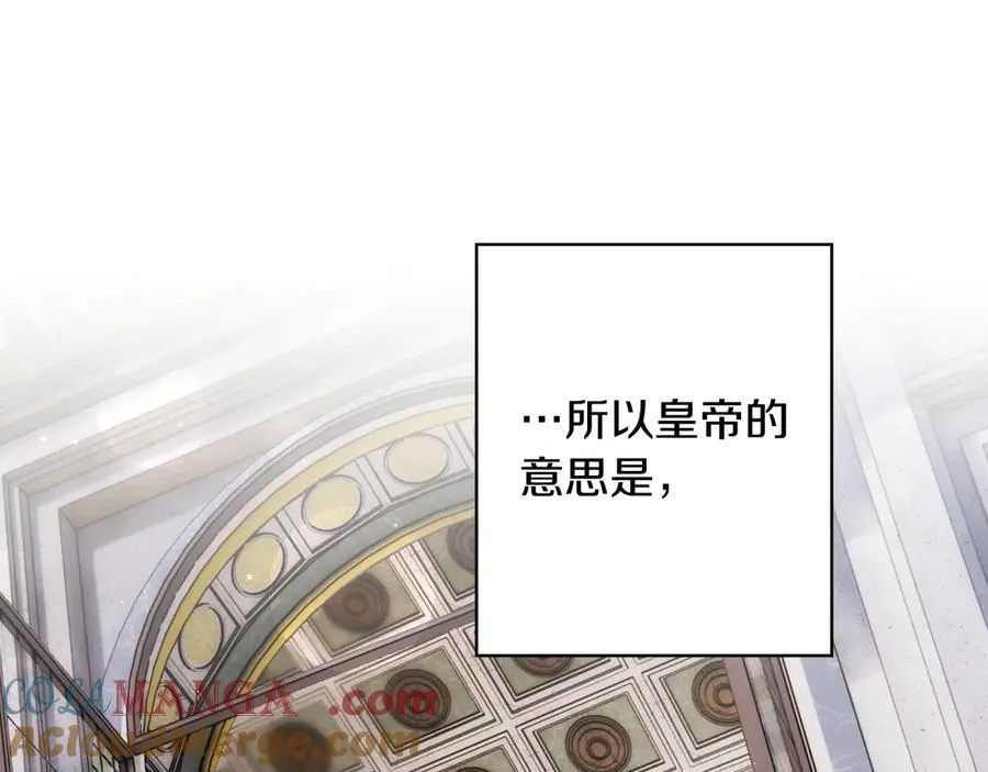 第106话 燃起斗志 第149页