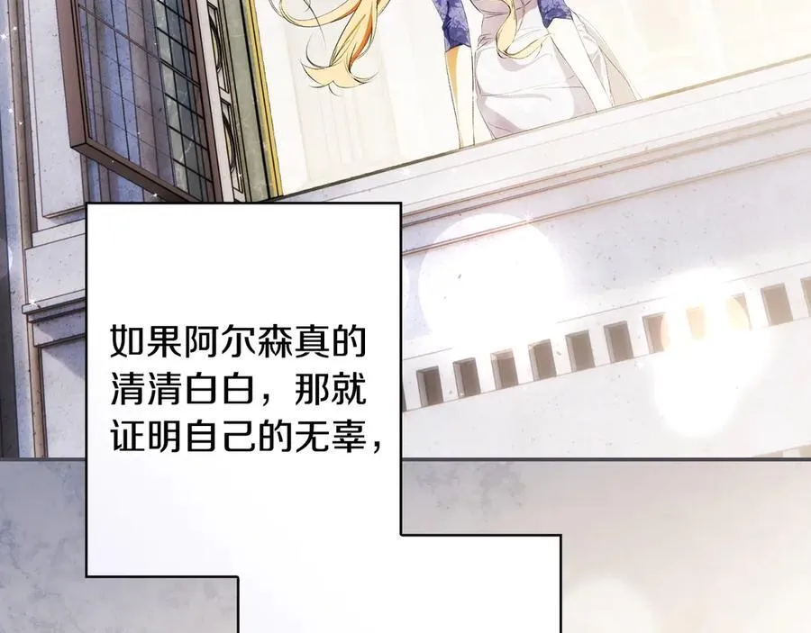 第106话 燃起斗志 第151页