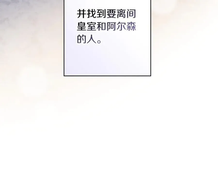 第106话 燃起斗志 第152页