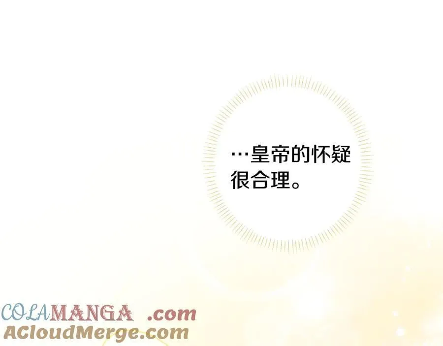 第106话 燃起斗志 第153页