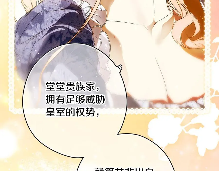 第106话 燃起斗志 第156页
