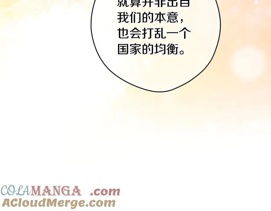 第106话 燃起斗志 第157页