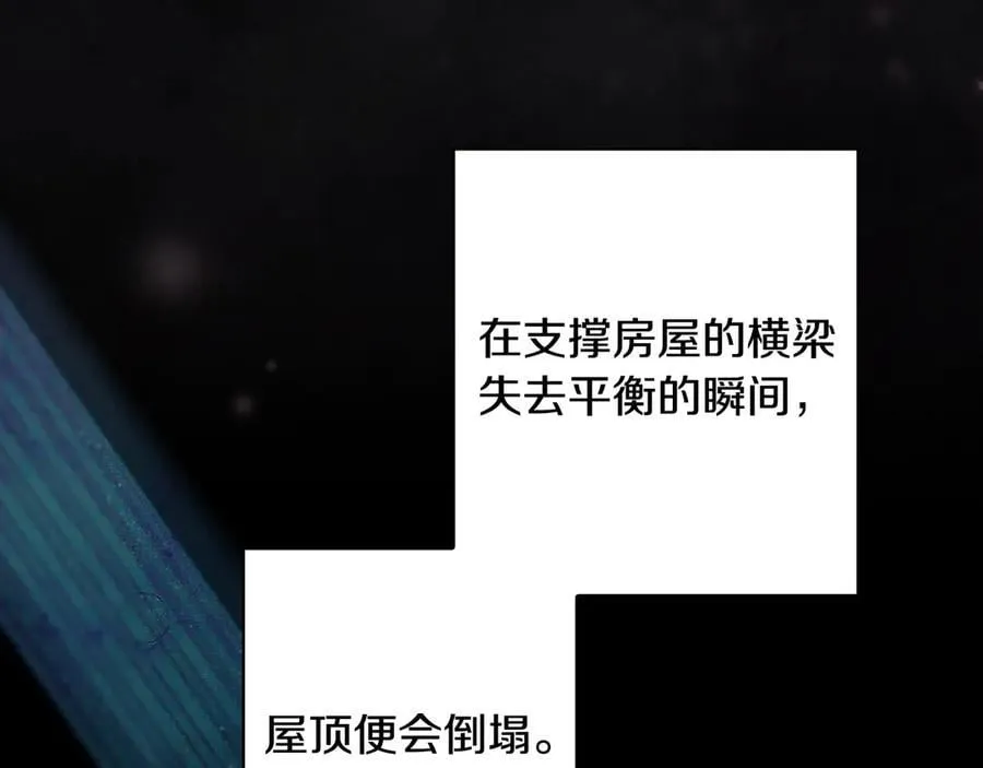第106话 燃起斗志 第160页