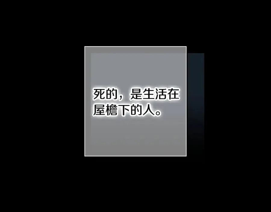 第106话 燃起斗志 第162页