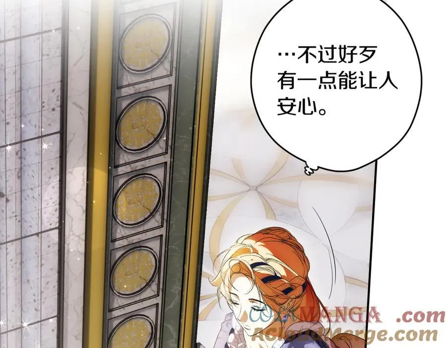 第106话 燃起斗志 第165页