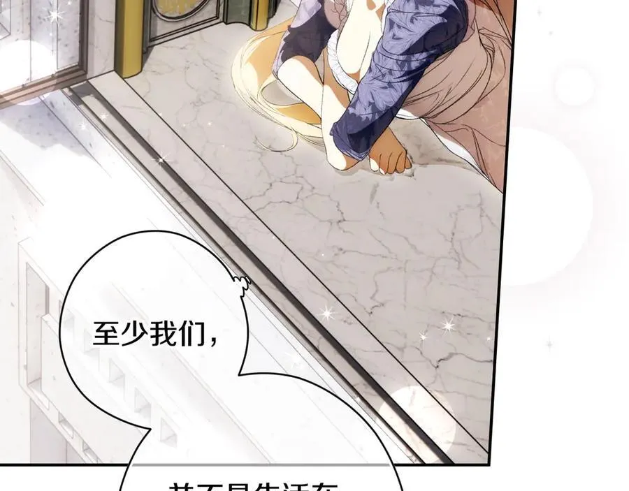 第106话 燃起斗志 第166页