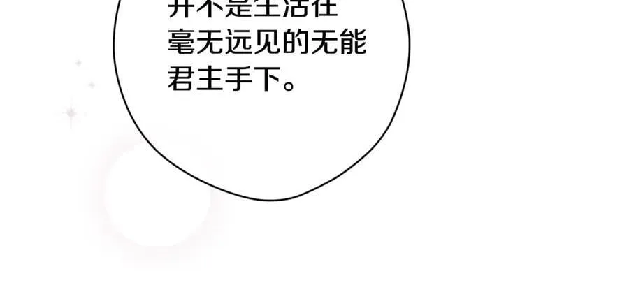 第106话 燃起斗志 第167页