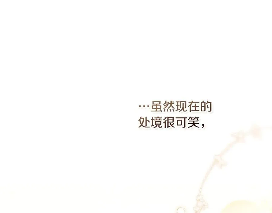 第106话 燃起斗志 第168页
