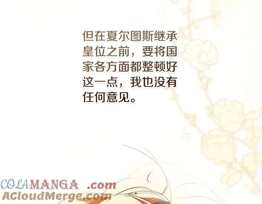 第106话 燃起斗志 第169页