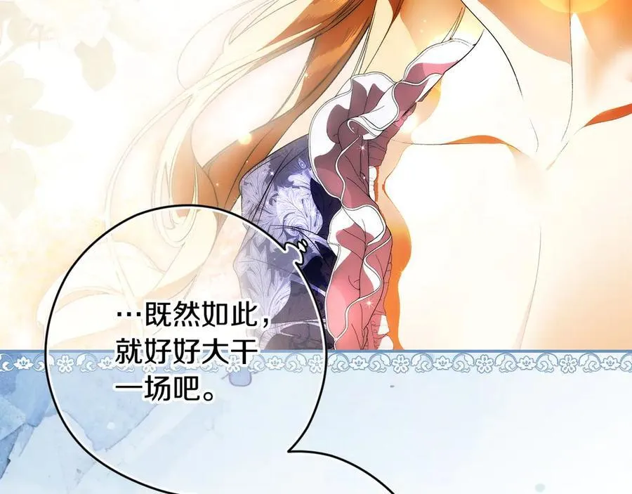 第106话 燃起斗志 第171页