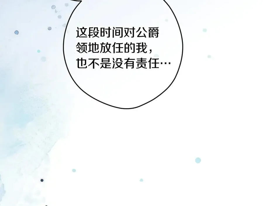 第106话 燃起斗志 第172页