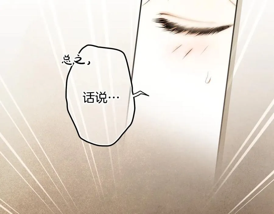 第106话 燃起斗志 第175页