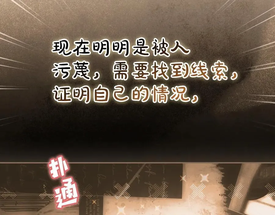 第106话 燃起斗志 第176页