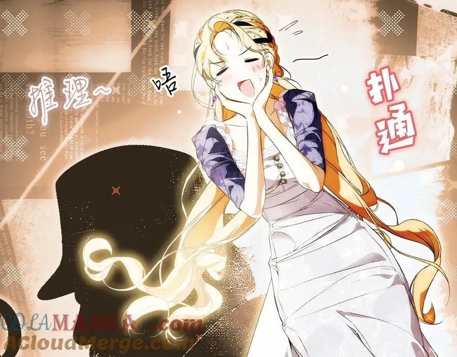 第106话 燃起斗志 第177页
