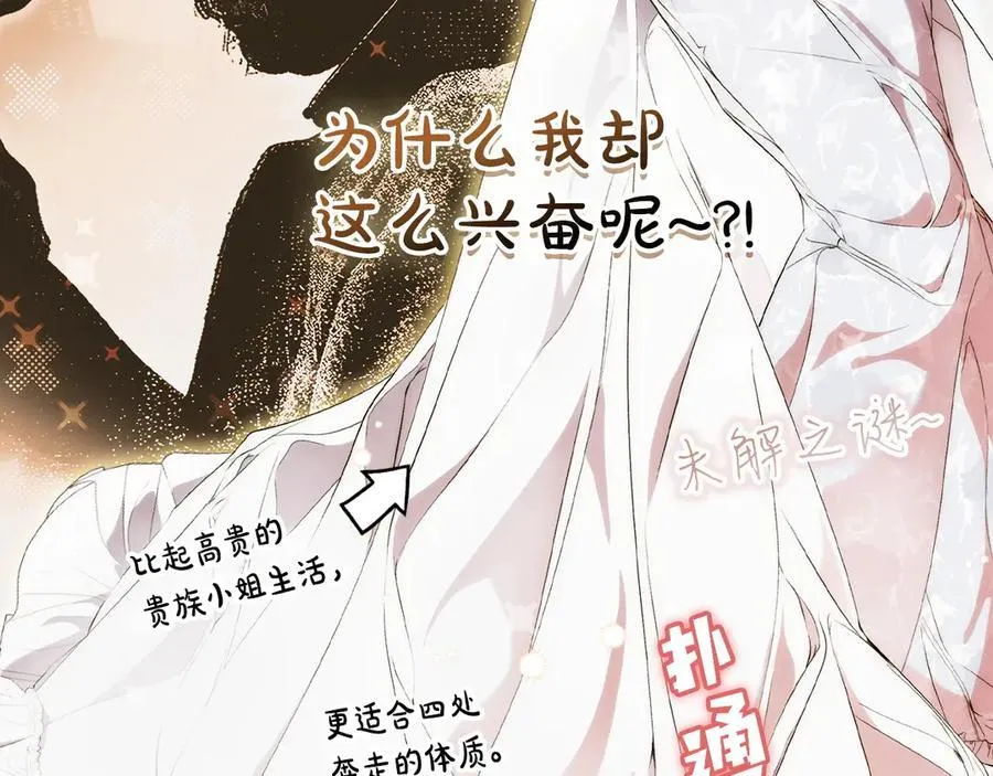 第106话 燃起斗志 第178页