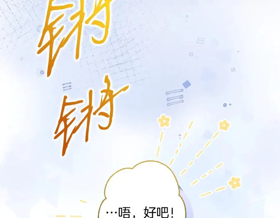 第106话 燃起斗志 第180页