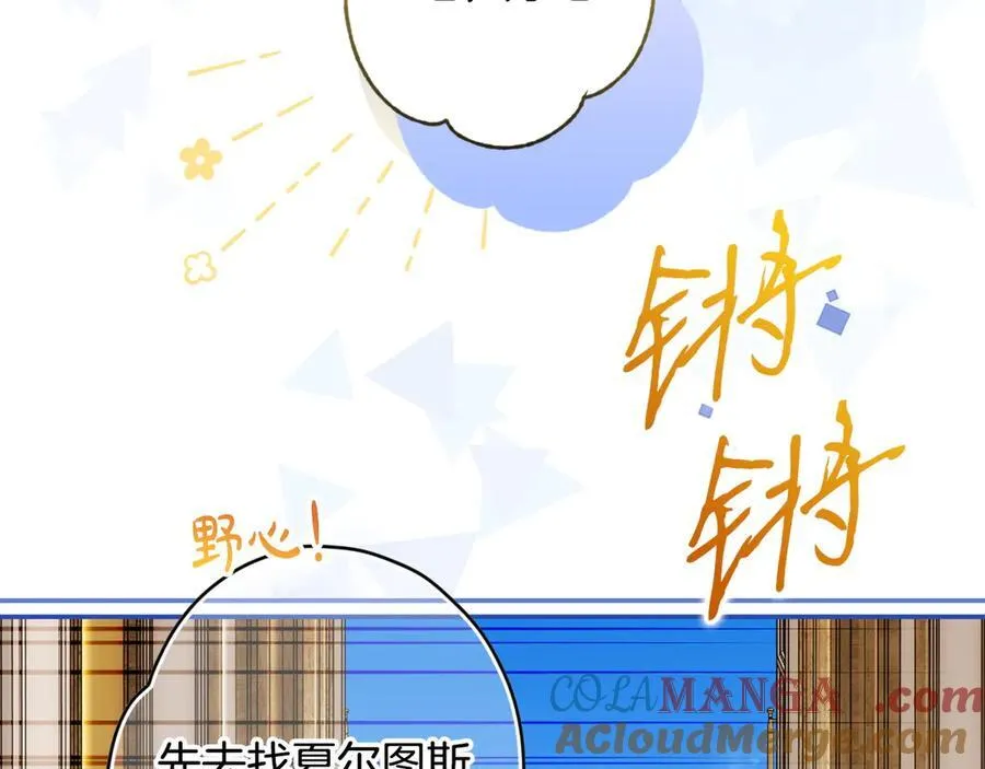 第106话 燃起斗志 第181页