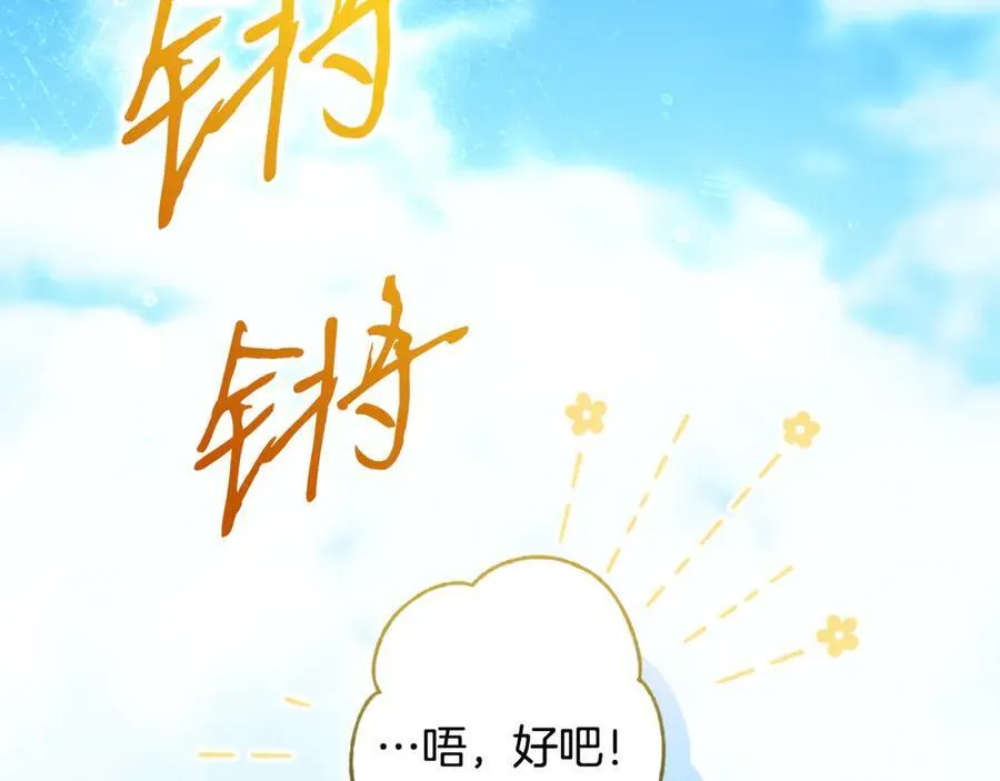 第107话 聪明人 第6页