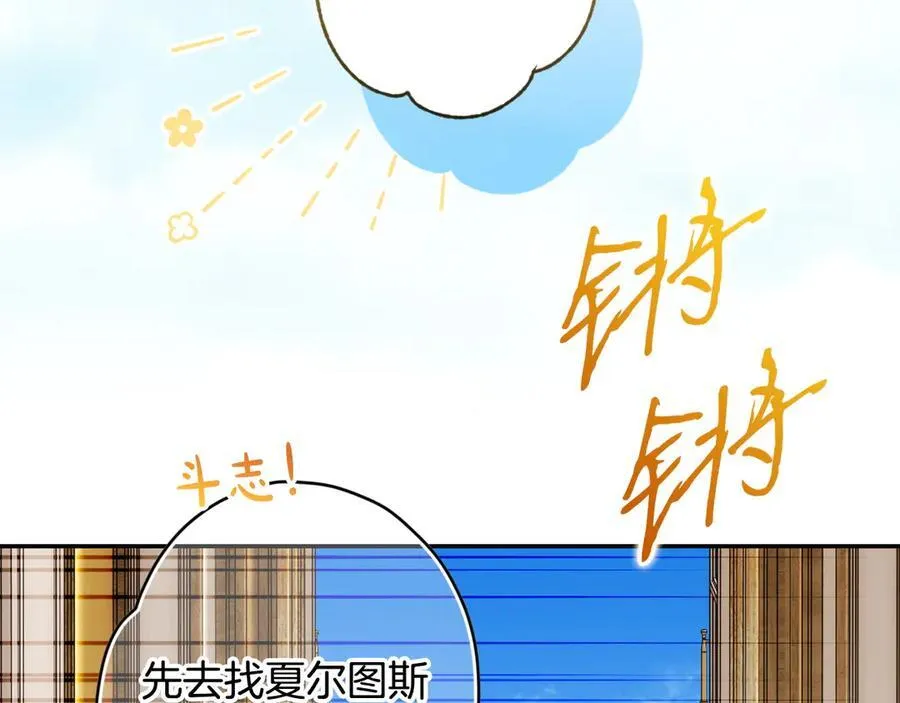 第107话 聪明人 第7页
