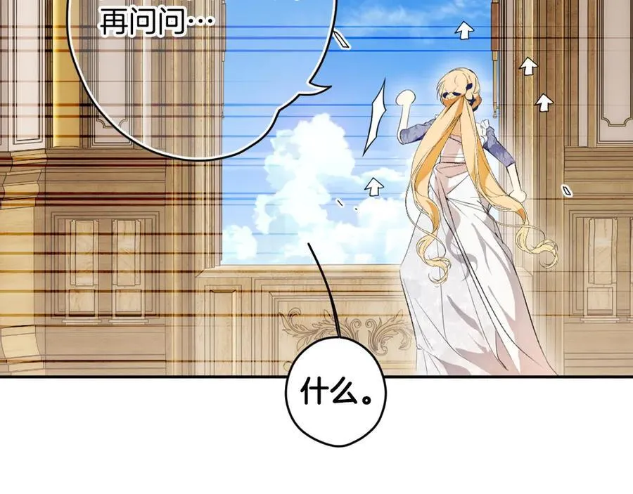 第107话 聪明人 第8页