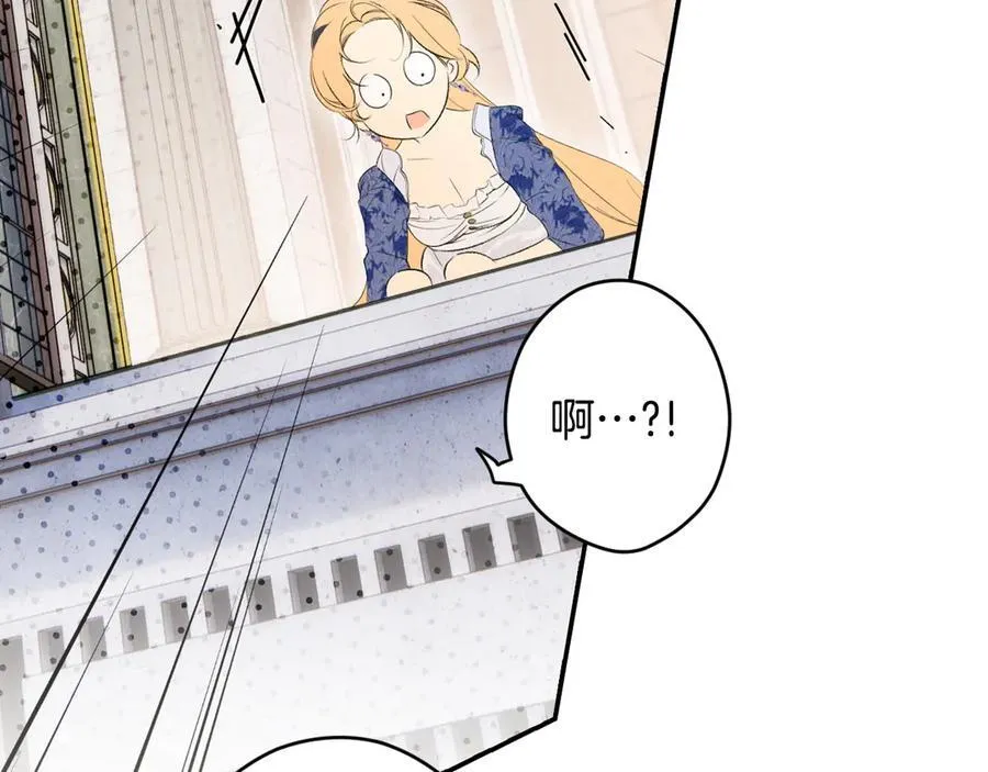 第107话 聪明人 第10页