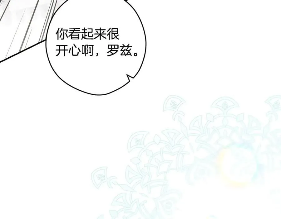 第107话 聪明人 第11页