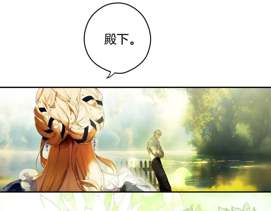 第107话 聪明人 第22页