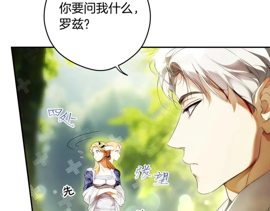 第107话 聪明人 第28页