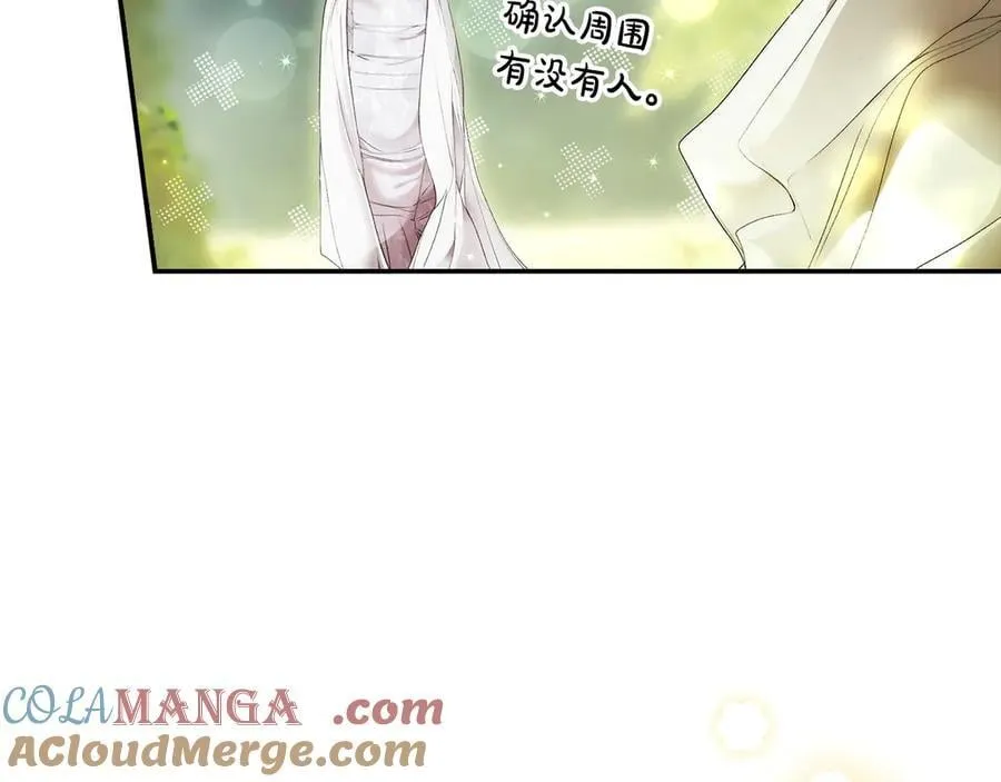 第107话 聪明人 第29页