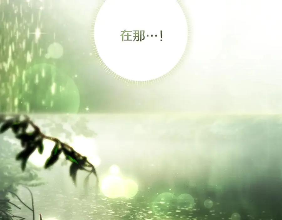 第107话 聪明人 第32页