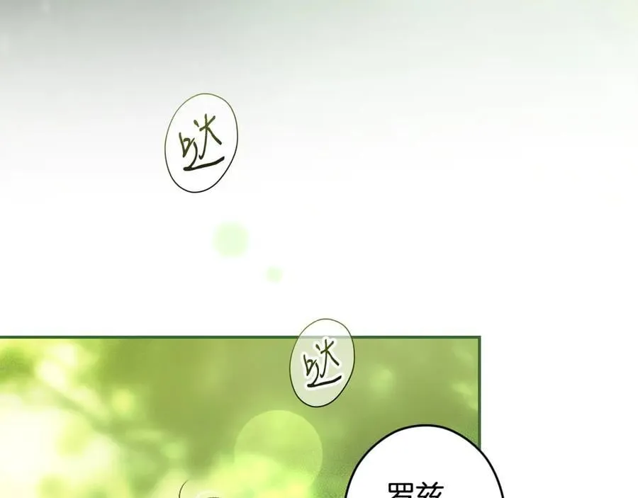 第107话 聪明人 第34页
