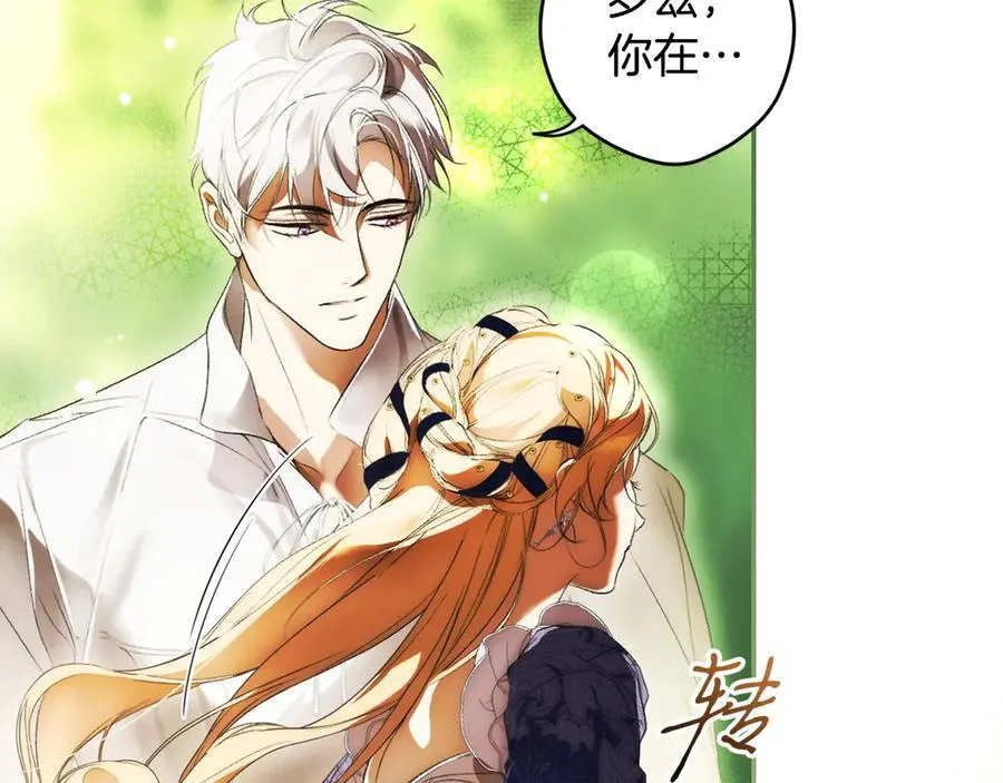 第107话 聪明人 第35页