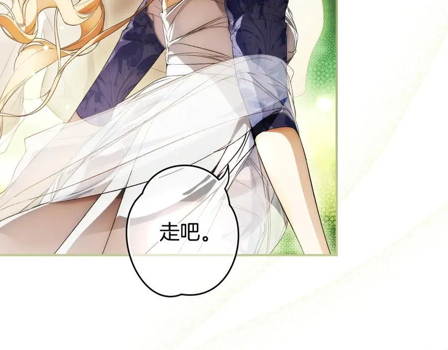 第107话 聪明人 第36页