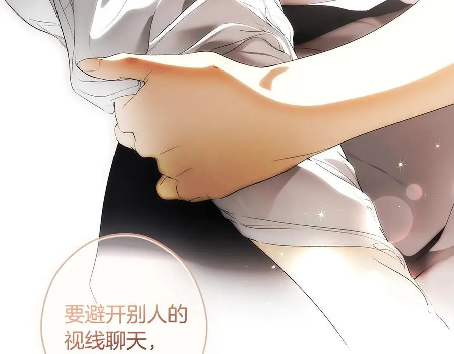 第107话 聪明人 第38页