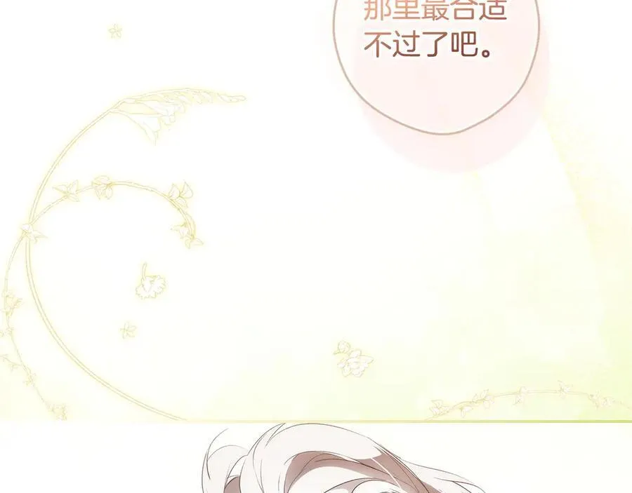 第107话 聪明人 第40页
