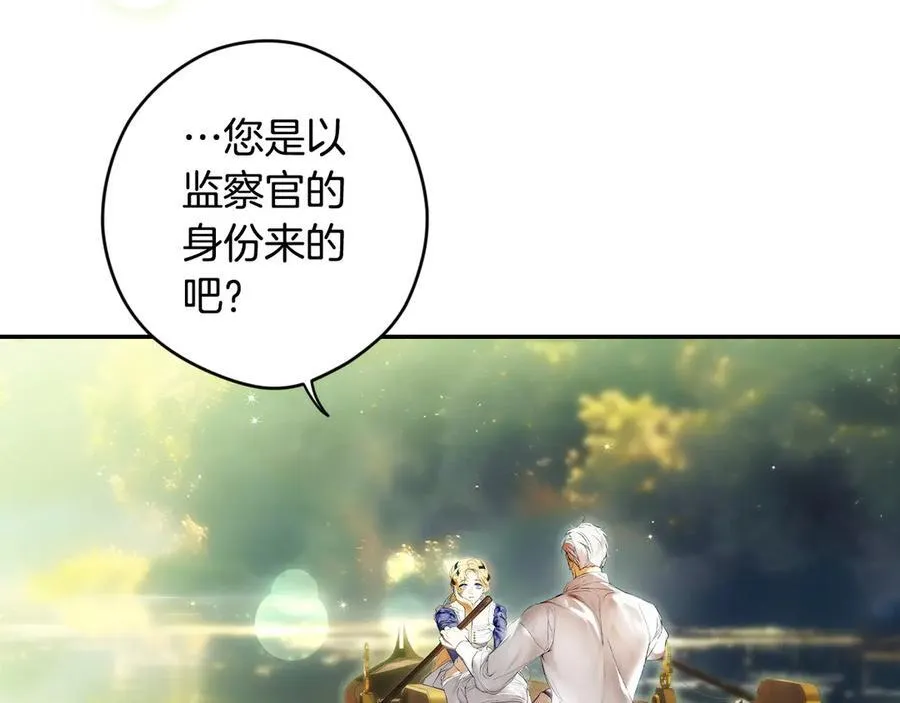 第107话 聪明人 第56页