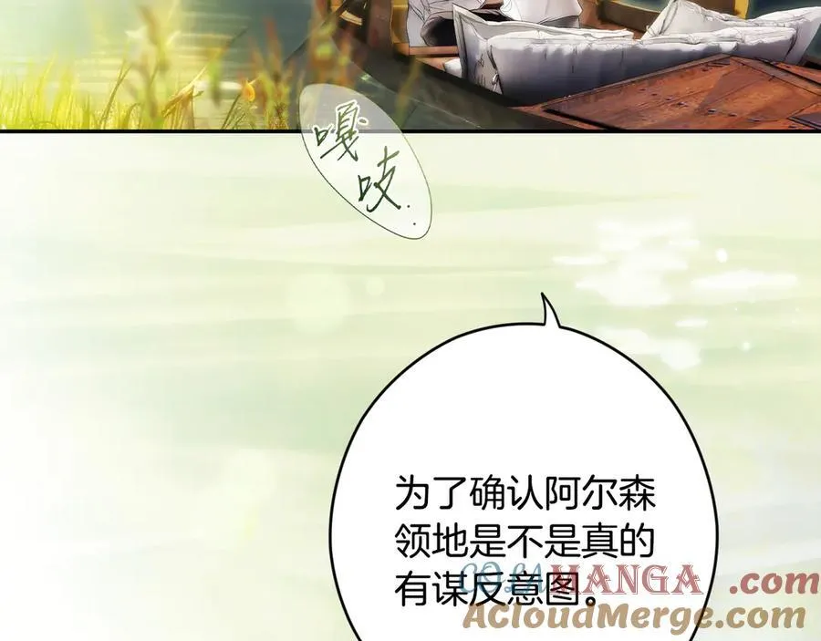 第107话 聪明人 第57页