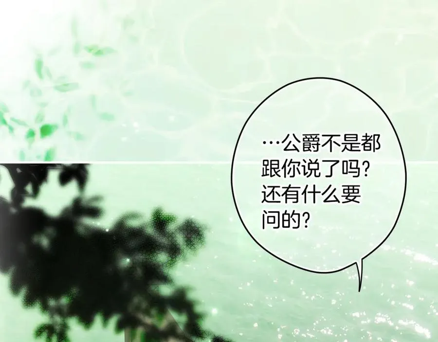 第107话 聪明人 第62页