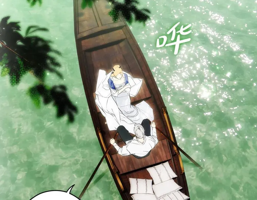 第107话 聪明人 第63页